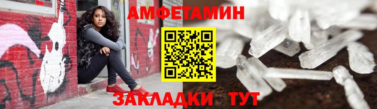 Amphetamine 97% Янаул