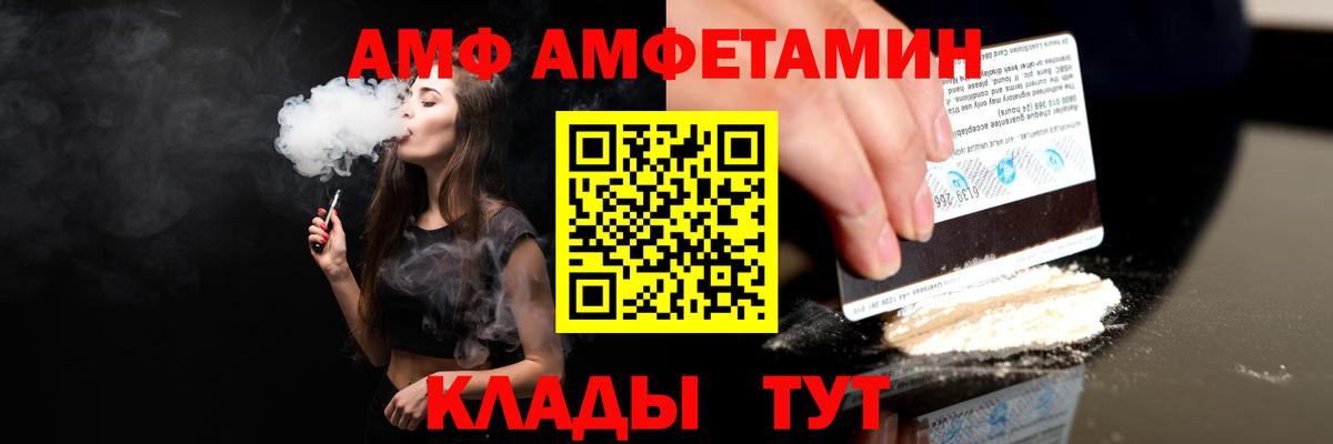 АМФ  АМФЕТАМИН  Янаул  АМФ Розовый  Вход с VPN 