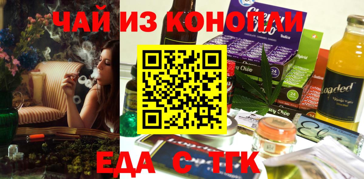 Янаул  Cannafood марихуана  Вход с VPN 