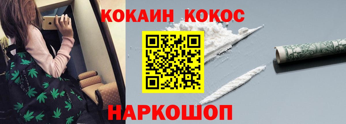 Янаул  COCAIN VHQ  Вход с VPN  Кокаин Перу 