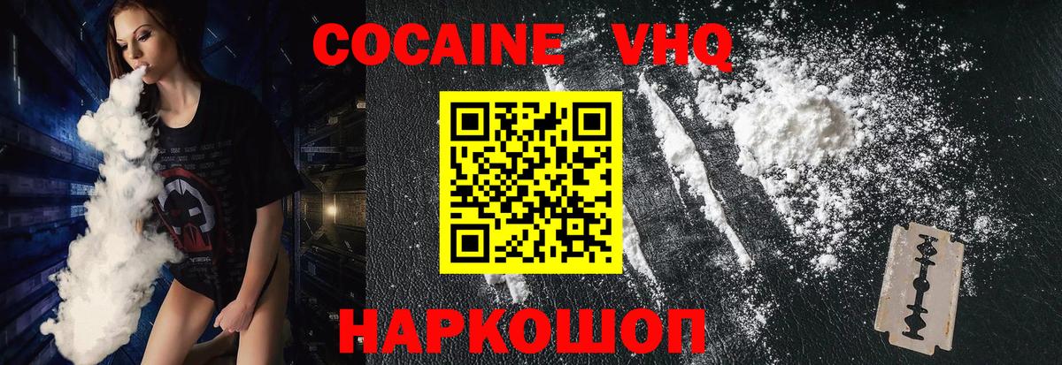 COCAIN 97% Янаул