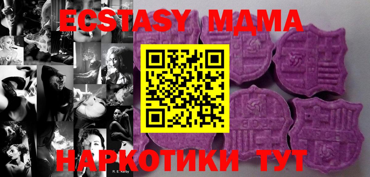это Telegram  Экстази MDMA  Ecstasy DUBAI  Вход с VPN  Янаул 