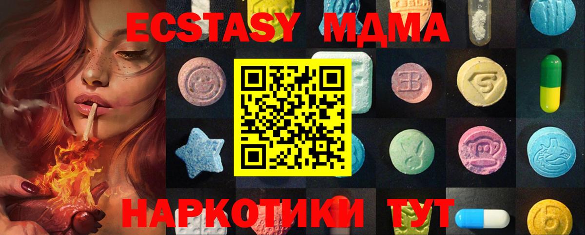 Экстази mix Янаул
