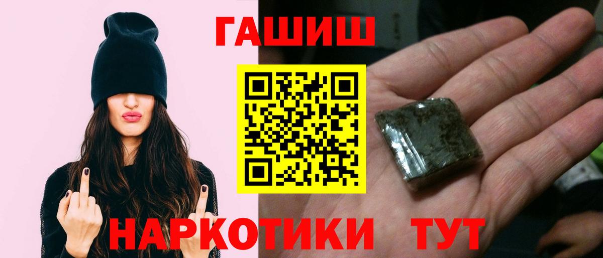 Гашиш Изолятор  ГАШИШ hashish  Янаул  Вход с VPN 