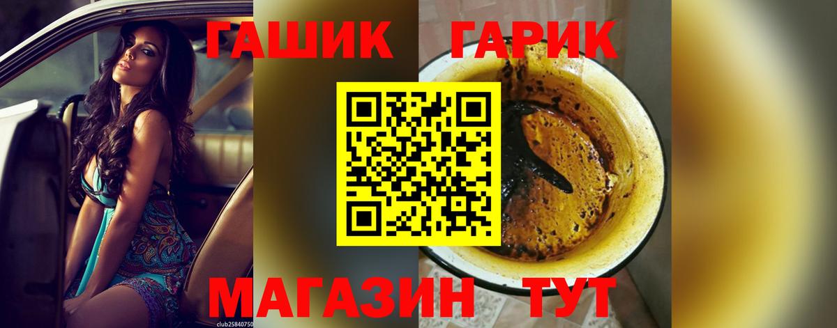ГАШИШ Изолятор Янаул