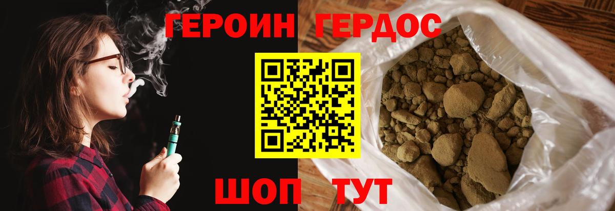 ГЕРОИН VHQ  Вход с VPN  Героин  Янаул 