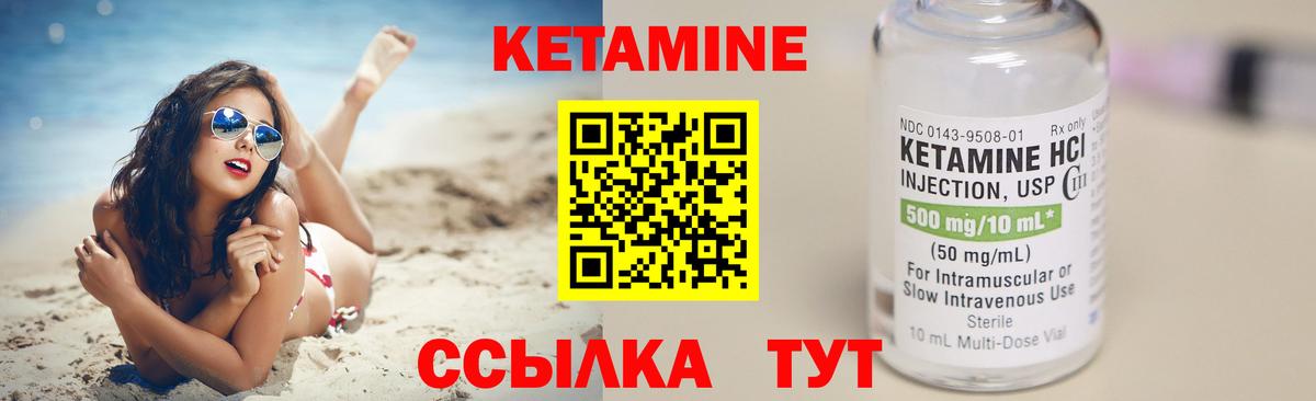 Янаул  КЕТАМИН ketamine  Вход с VPN 