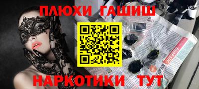 гашишное масло Новокубанск