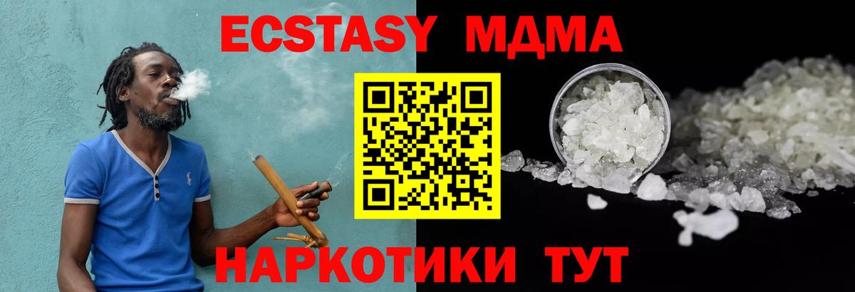 МДМА crystal  МДМА Molly  Янаул  Вход с VPN 