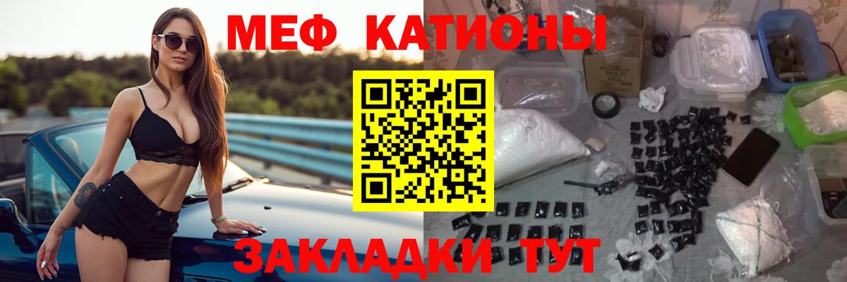 МЕФ мука  МЕФ mephedrone  МЕФ  Вход с VPN  Янаул 