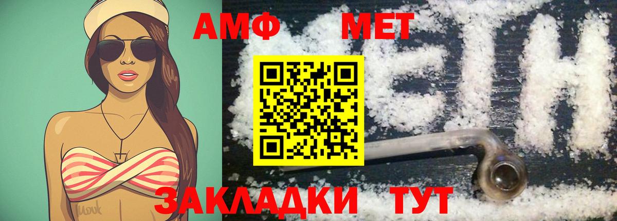МЕТАМФЕТАМИН кристалл Янаул