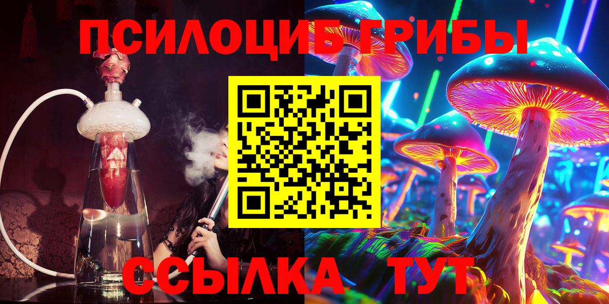 Псилоцибиновые грибы мицелий Янаул