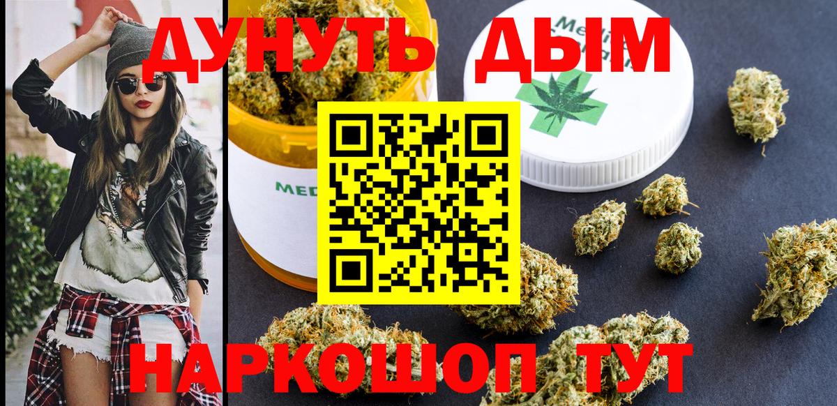 Янаул  Бошки Шишки конопля  Вход с VPN  Шишки марихуана марихуана 